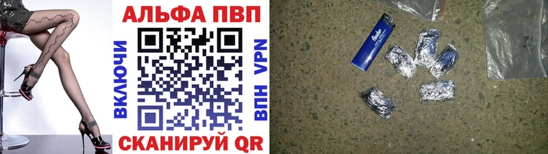 Альфа ПВП мука  Киреевск 