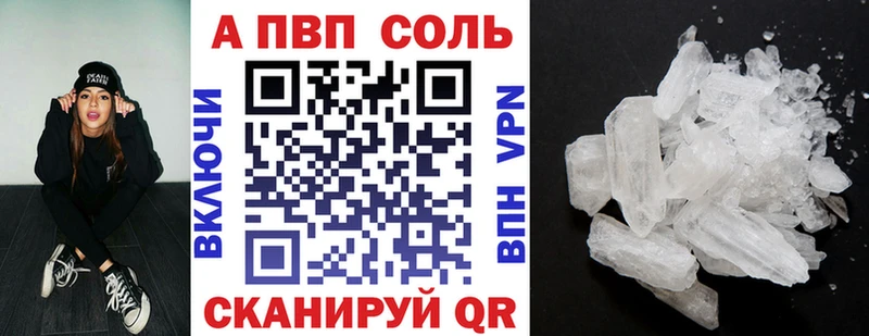 APVP Crystall Киреевск