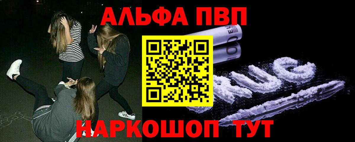 цена   APVP Соль  Вход с VPN  Киреевск  APVP СК 