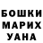 ГАШИШ гарик Jane Key