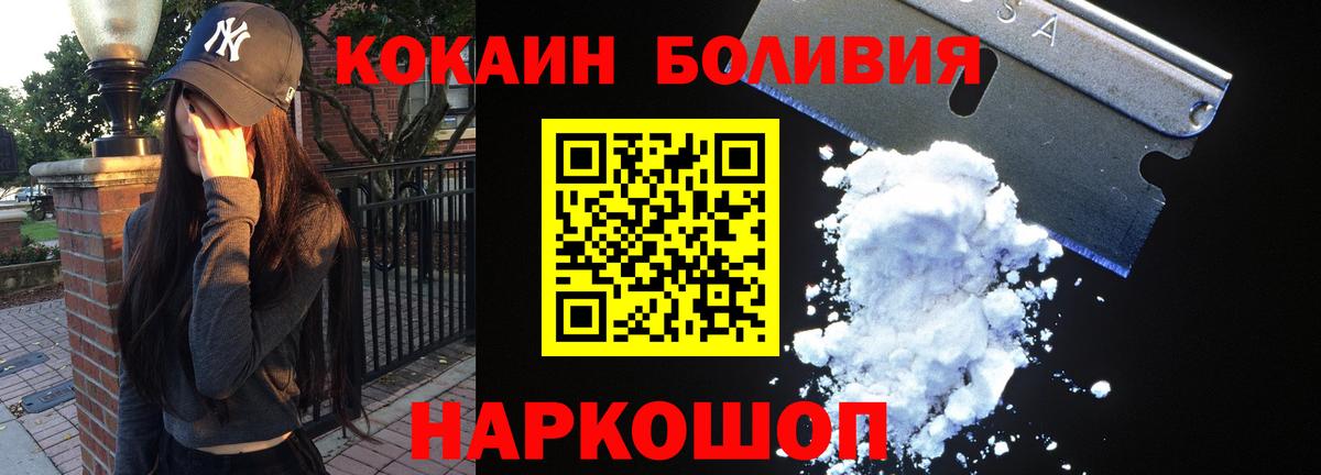 КОКАИН Боливия  Вход с VPN  Кокаин Эквадор  Киреевск 