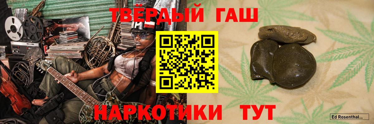 ГАШИШ Cannabis  Вход с VPN  Киреевск  ГАШИШ гашик 