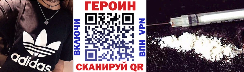 закладки  Киреевск  гидра зеркало  Героин Heroin 