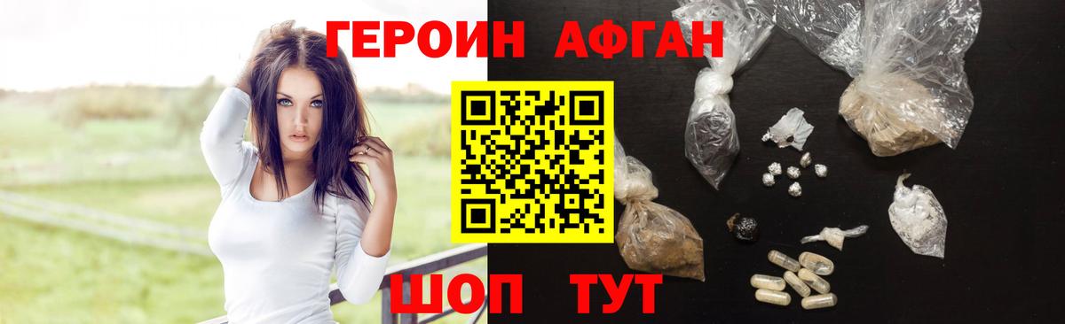 ГЕРОИН  Вход с VPN  Киреевск  Героин гречка 