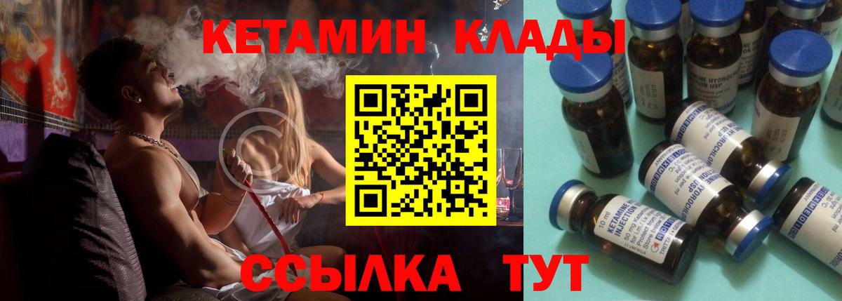 Кетамин VHQ    как зайти  Киреевск  Вход с VPN  Кетамин VHQ 