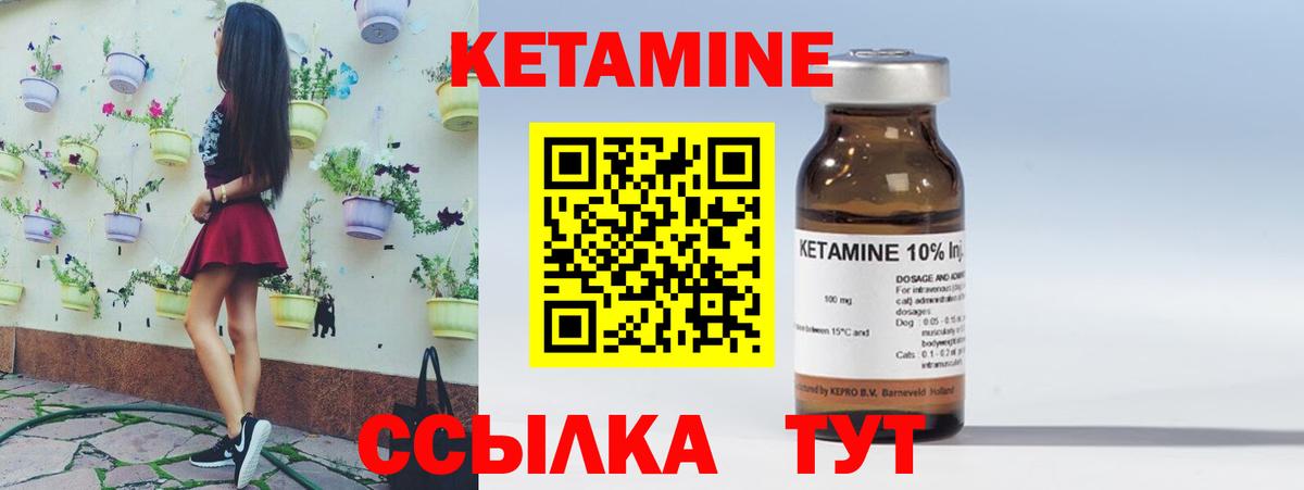 КЕТАМИН VHQ Киреевск