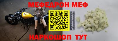 меф Пугачёв