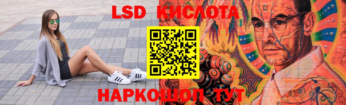 ЛСД экстази кислота  Вход с VPN  Киреевск 