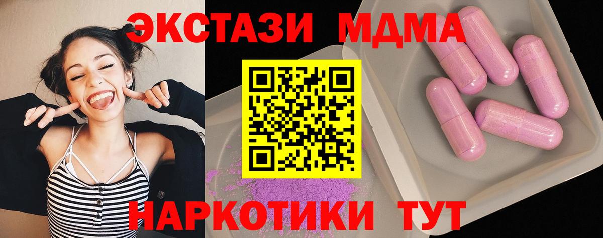 MDMA crystal  МДМА кристаллы  Вход с VPN  Киреевск 