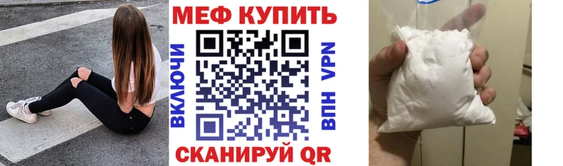 Меф мяу мяу Киреевск
