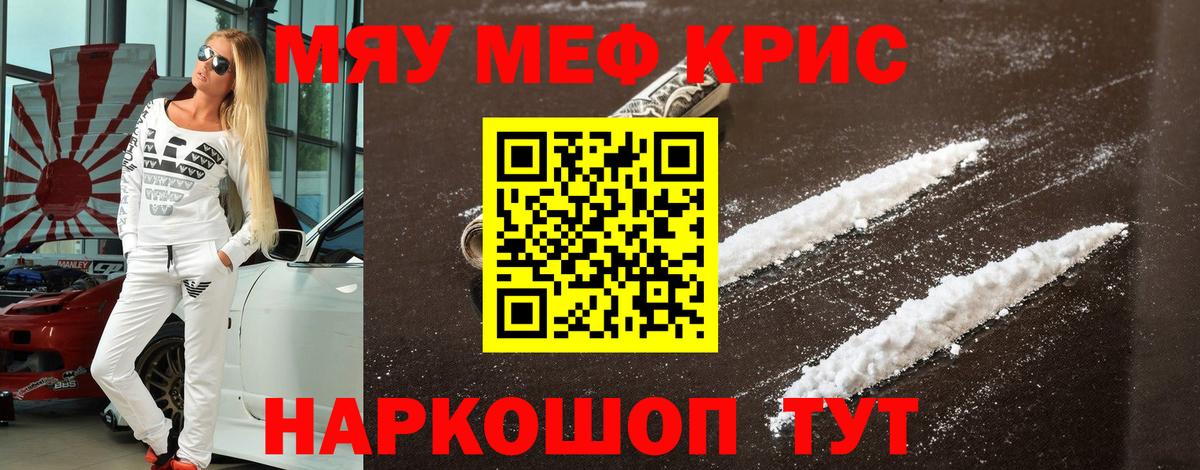 Киреевск  МЯУ-МЯУ VHQ  МЕФ кристаллы  Мефедрон  Вход с VPN 