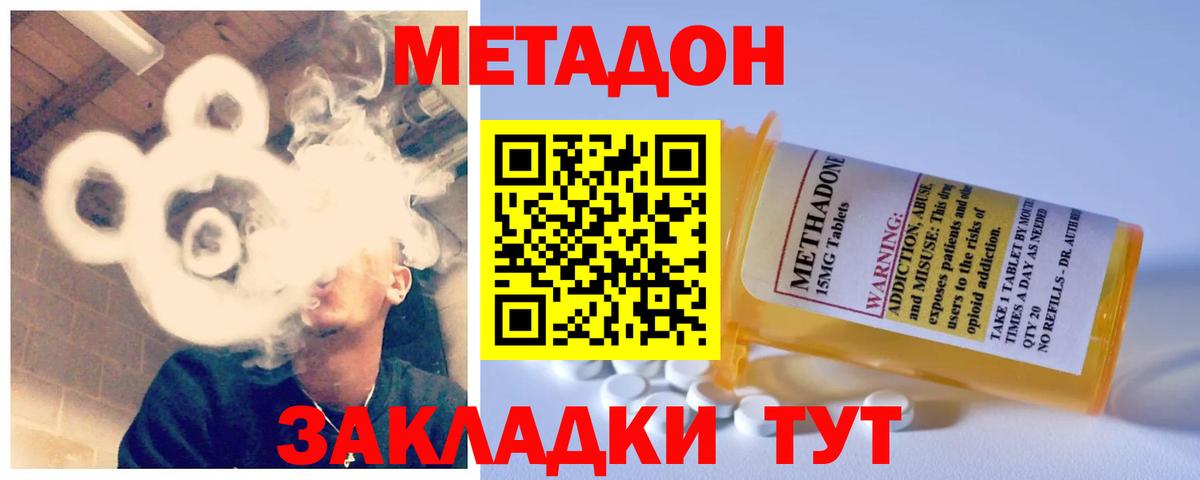 Метадон мёд Киреевск