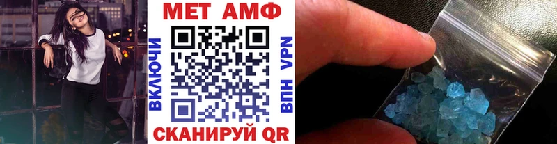 Первитин Methamphetamine  Киреевск 