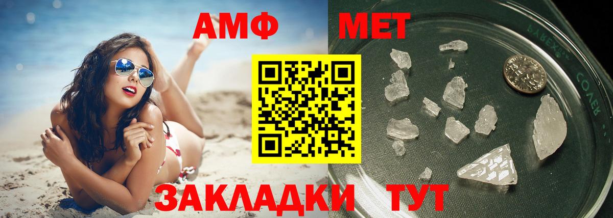 Метамфетамин мет Киреевск