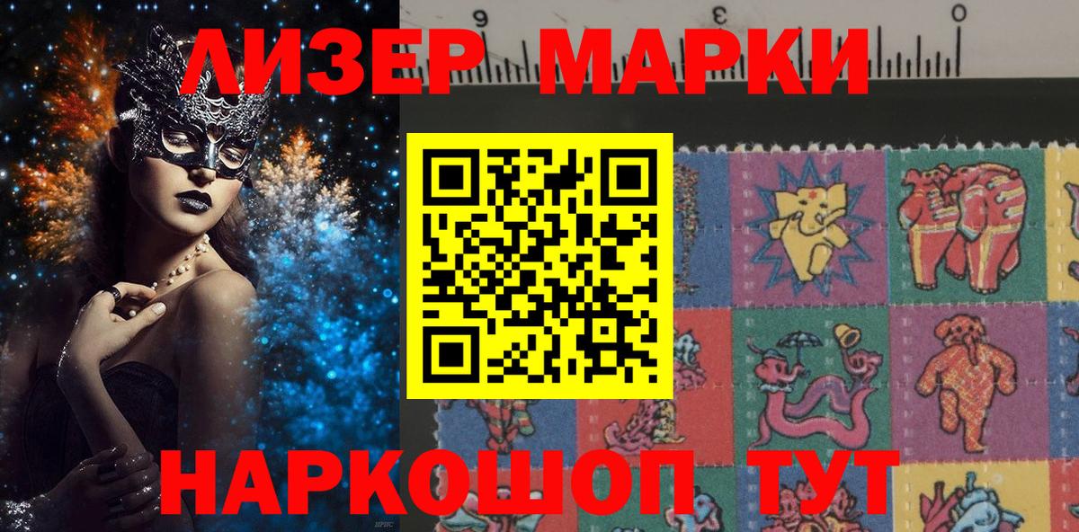 Киреевск  купить закладку  Вход с VPN  Марки NBOMe 1,8мг 