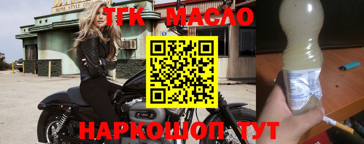 Киреевск  Дистиллят ТГК гашишное масло  MEGA вход  ТГК вейп с тгк  Вход с VPN 